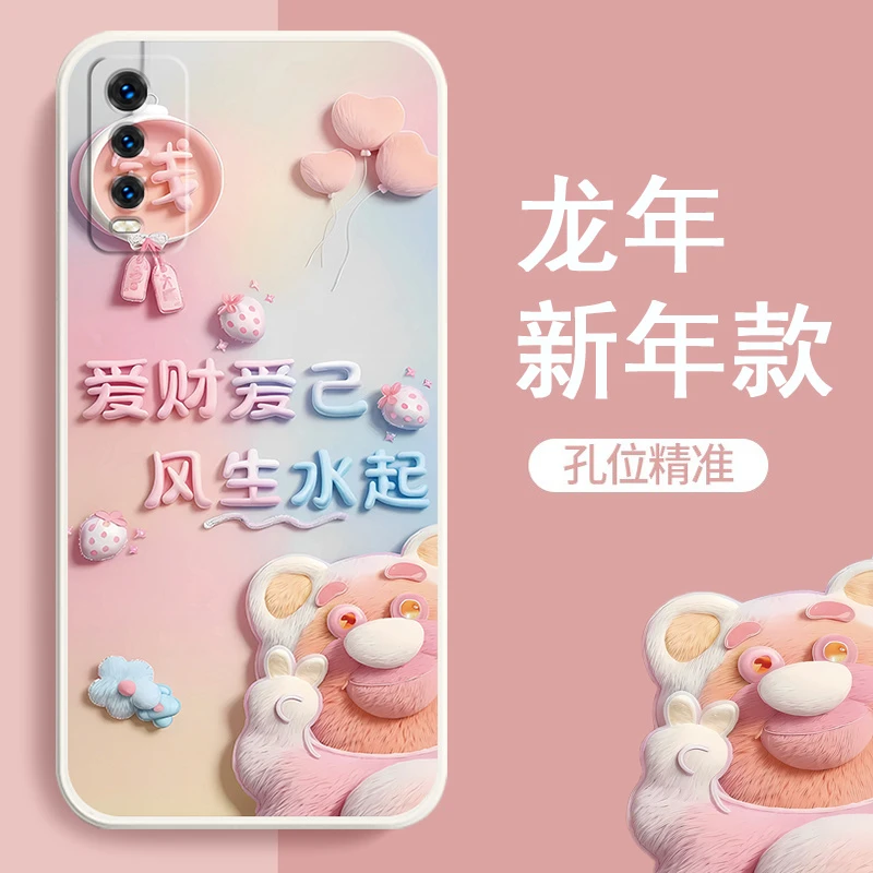 新年款VIVOY70t手机壳卡通V2002A软胶防摔可爱磨砂2024龙年女款