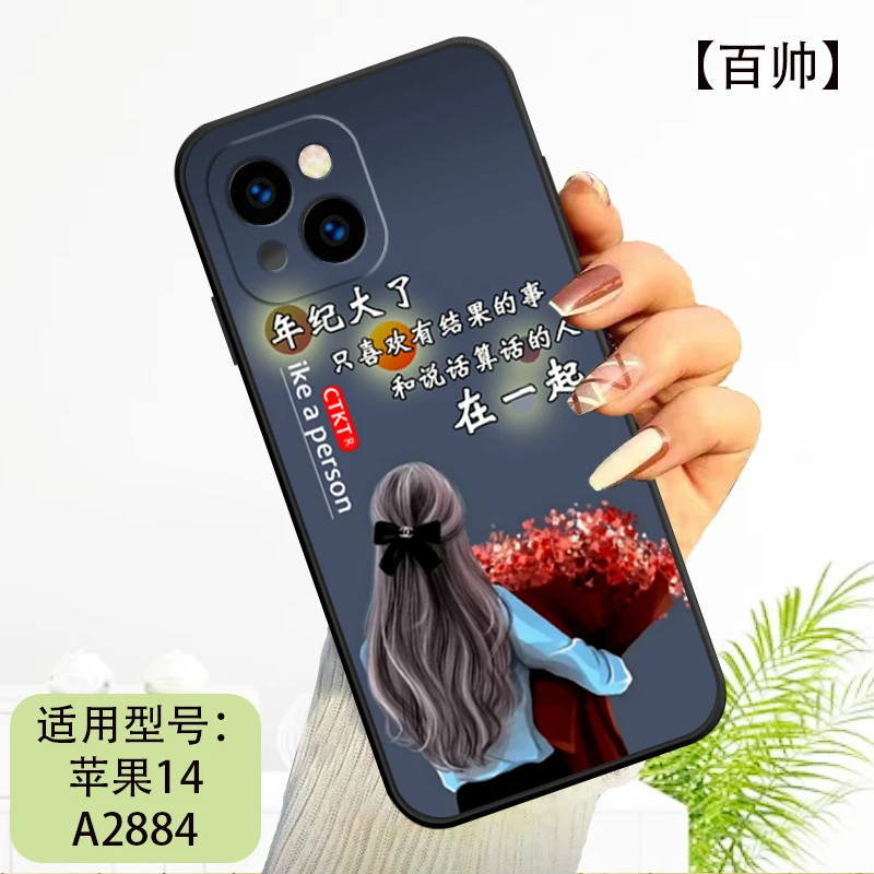 iPhone苹果14手机壳A2884防摔硅胶耐脏苹果14镜头全包男女新潮款