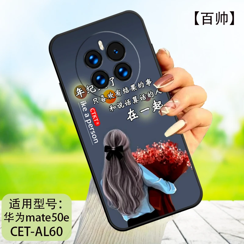 华为MATE50e手机壳防摔全包镜头CETAL60磨砂mate50e硅胶超薄新款