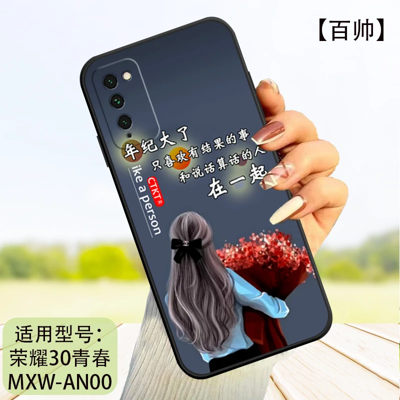 华为荣耀30青春版手机壳MXWAN00全包硅胶磨砂Honor30lite新款软壳