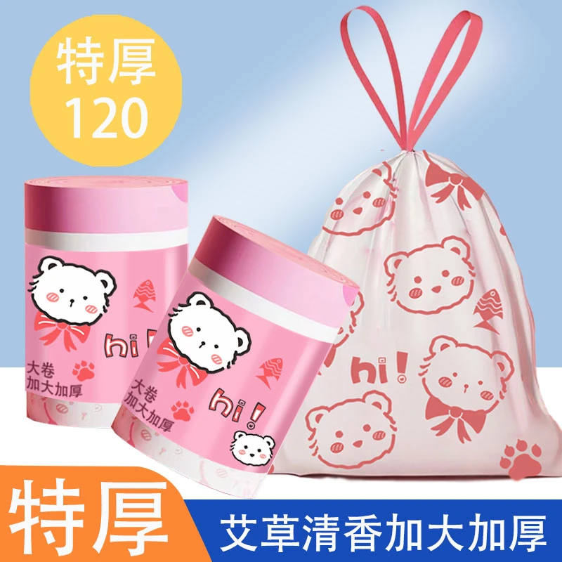 可爱加厚卡通手提式家用抽绳一次性垃圾袋中大号学生宿舍塑料袋子