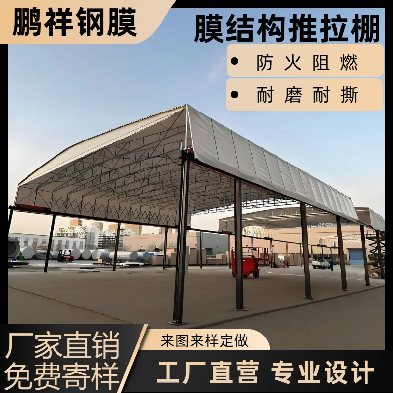 厂房通道电动推拉棚大型户外仓库移动伸缩雨棚篮球场架空遮阳棚