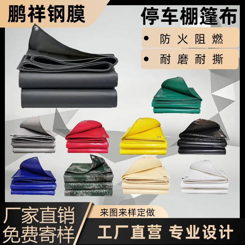 深灰色加厚防风雨防火刀刮布篷布推拉蓬布雨布棚布膜结构停车棚布