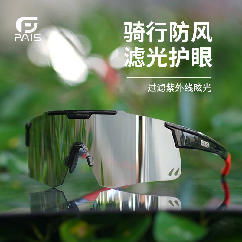 不变色户外运动护目高能感防风镜徒步防晒男女墨镜防尘登山护目