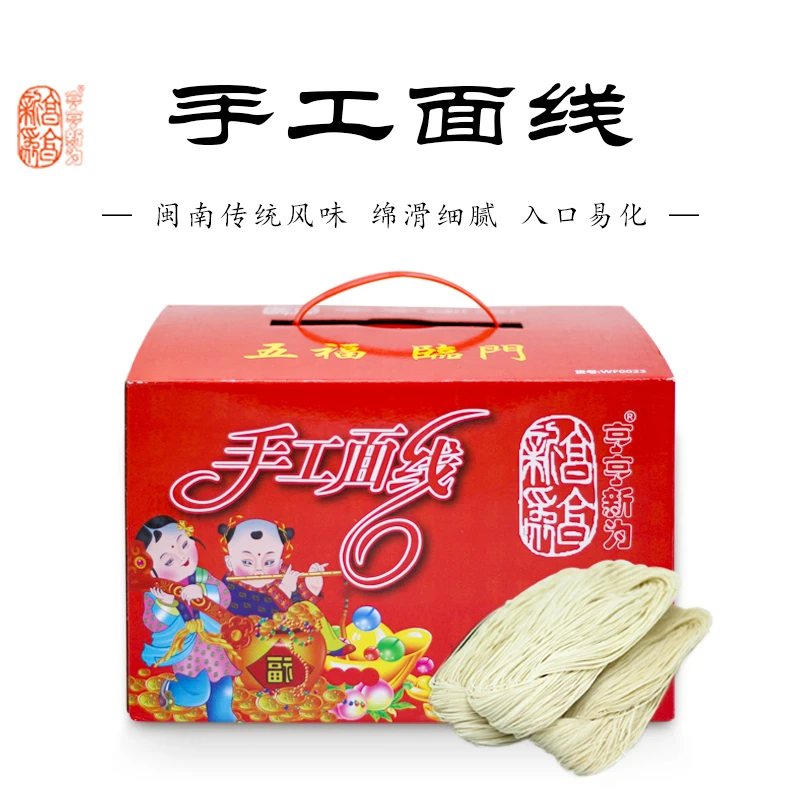 【粉丝福利】手工面线独立包装五福临门手拉面线