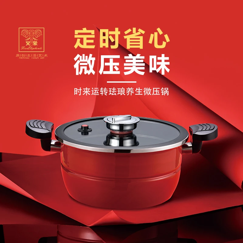 时来运转珐琅汤锅