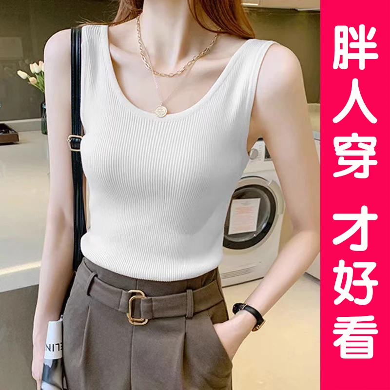 大码冰丝吊带背心女夏季西装内搭胖mm白色无袖针织打底上衣遮副乳