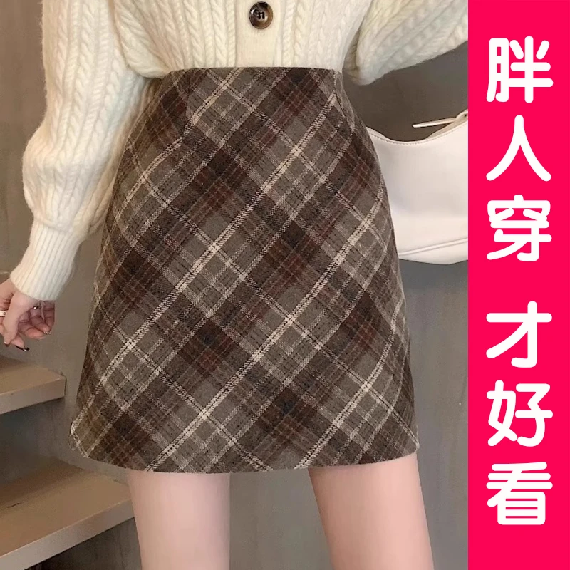 毛呢格子秋冬季高腰半身裙女装防走光a字包臀裙显瘦短裙大码胖MM