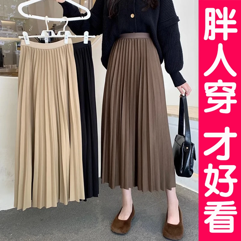 大码黑色百褶裙女半身裙中长款高腰a字裙2025秋季新款裙子胖mm冬