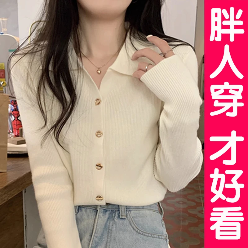 大码针织衫女外套polo领毛衣开衫高级感打底外搭上衣胖mm200斤秋