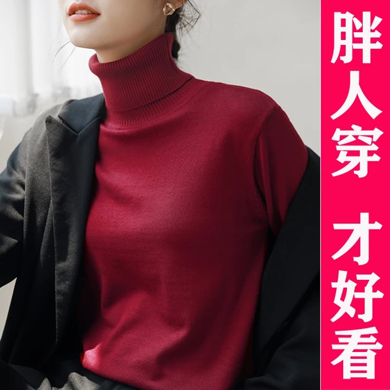 大码高领毛衣女宽松慵懒套头针织衫上衣打底衫胖mm200斤春秋薄款