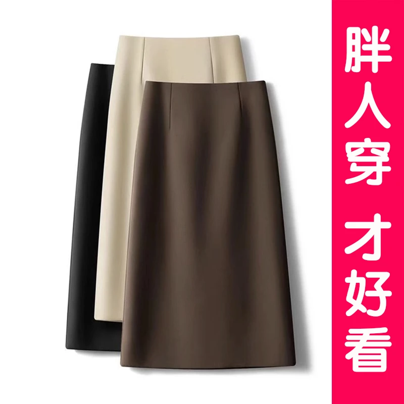 大码西装半身裙女春夏新款高腰中长款百搭显瘦开叉胖mm高级感半裙