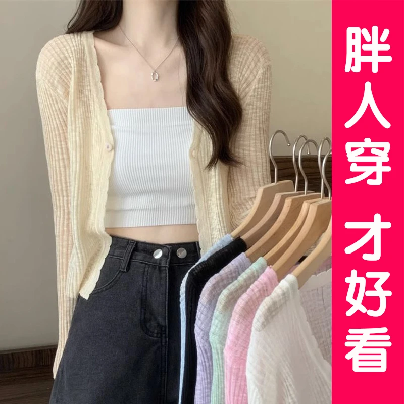 大码针织开衫女夏季薄款冰丝外套短款百搭胖mm外搭防晒衣披肩罩衫