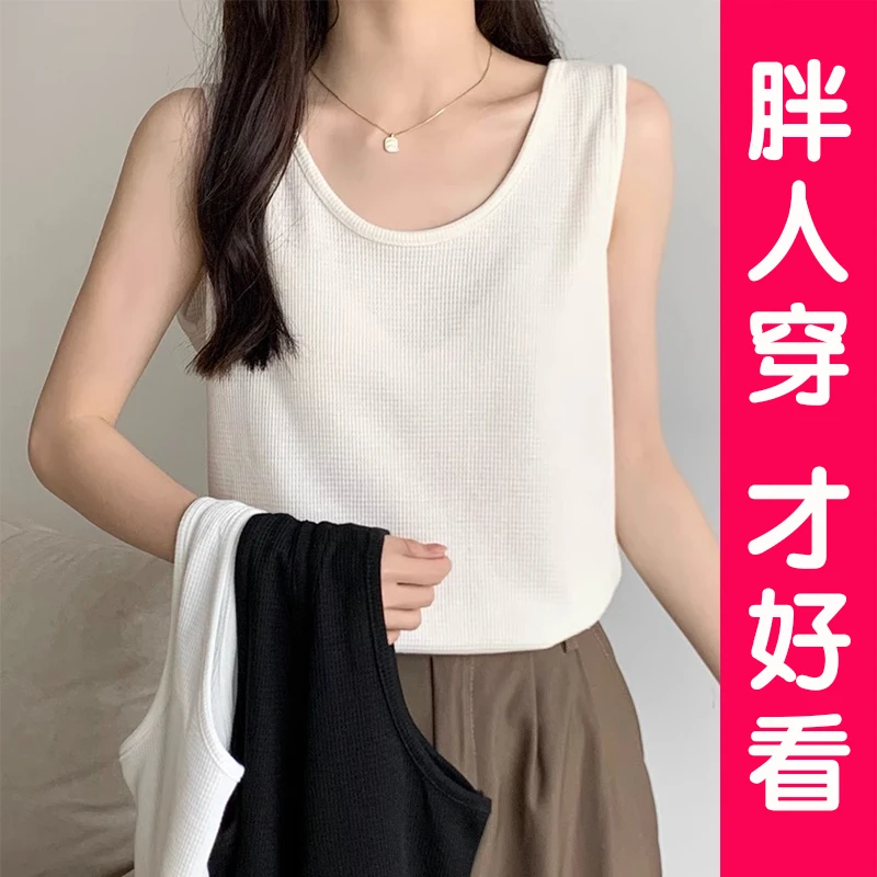 大码白色吊带背心女夏季外穿宽松西装内搭胖mm打底无袖华夫格上衣