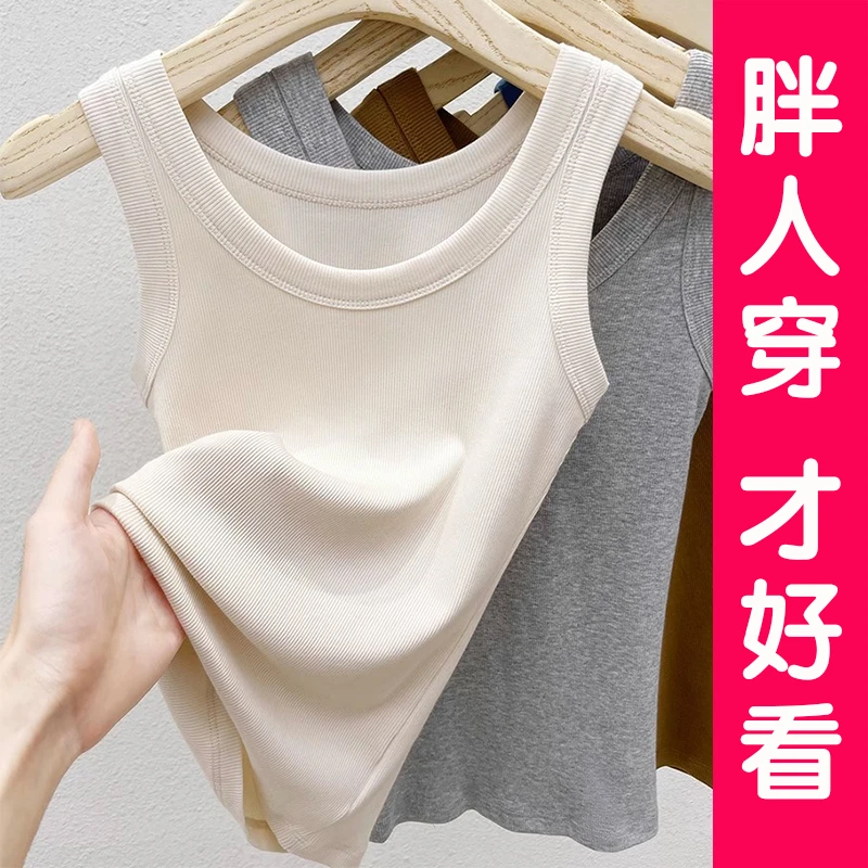大码吊带背心女夏外穿西装内搭胖mm遮副乳无袖t恤打底衫百搭上衣