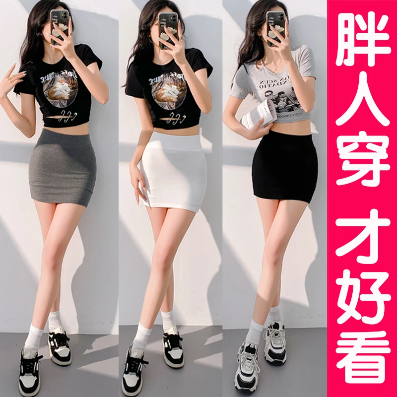 加肥加大码性感超短裙包臀裙辣妹半身裙女高腰弹力微胖半裙胖mm夏