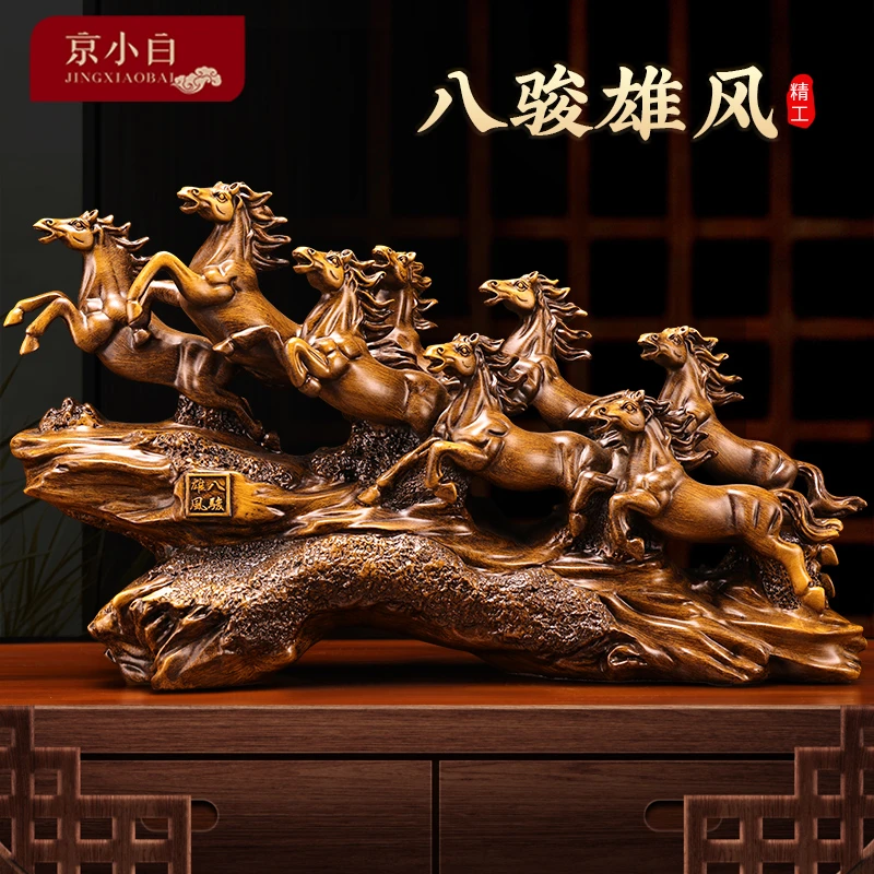 马摆件工艺品酒柜装饰摆件客厅摆设八骏雄风办公室桌开业招财礼品