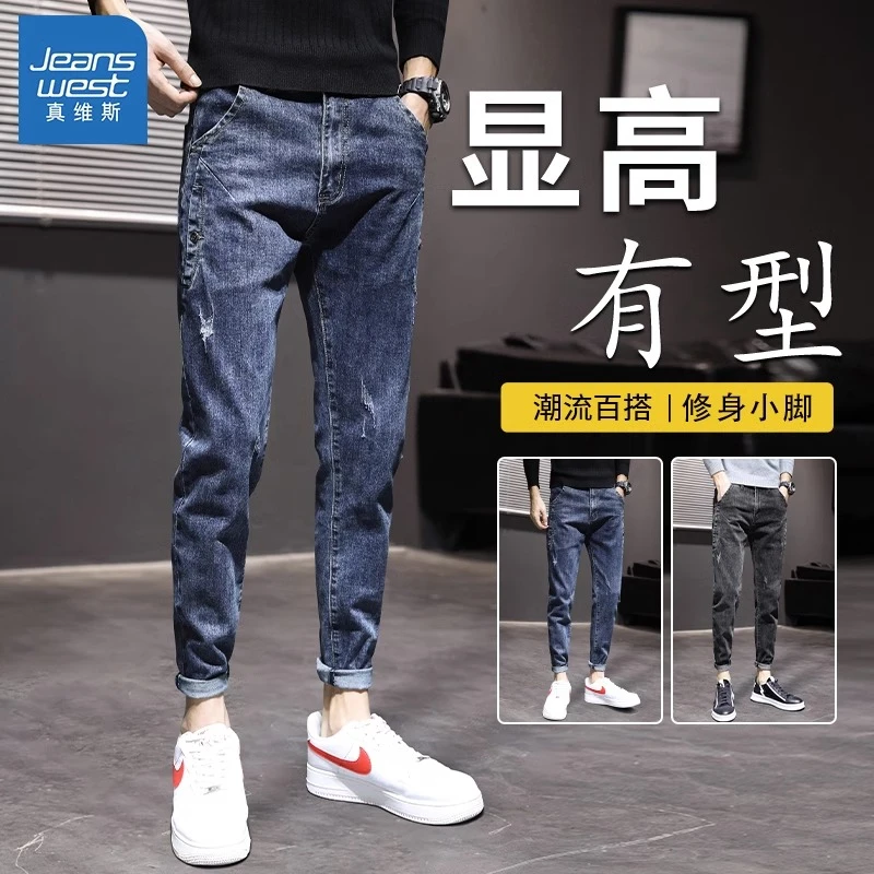 真维斯秋季新款潮牌修身小脚牛仔裤百搭男士简约休闲舒适长裤子