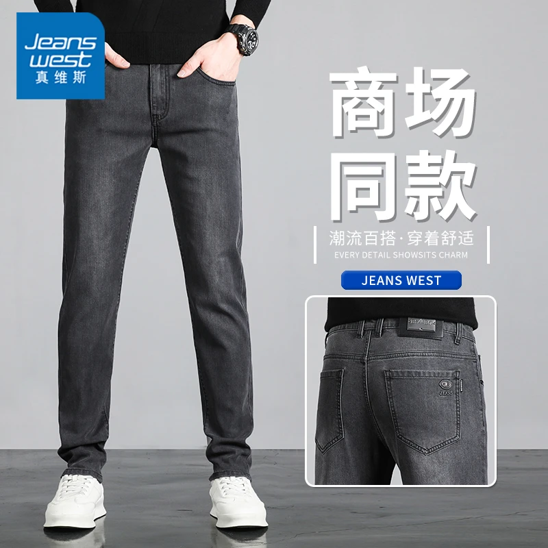 真维斯男士新款弹力百搭秋冬季加厚时尚高端牛仔裤潮牌修身直筒