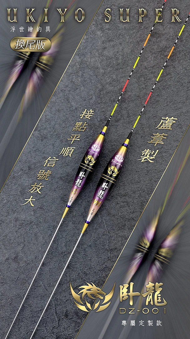 浮世绘浮漂新款电子漂卧龙60长黑坑正钓偷驴高灵敏夜钓漂