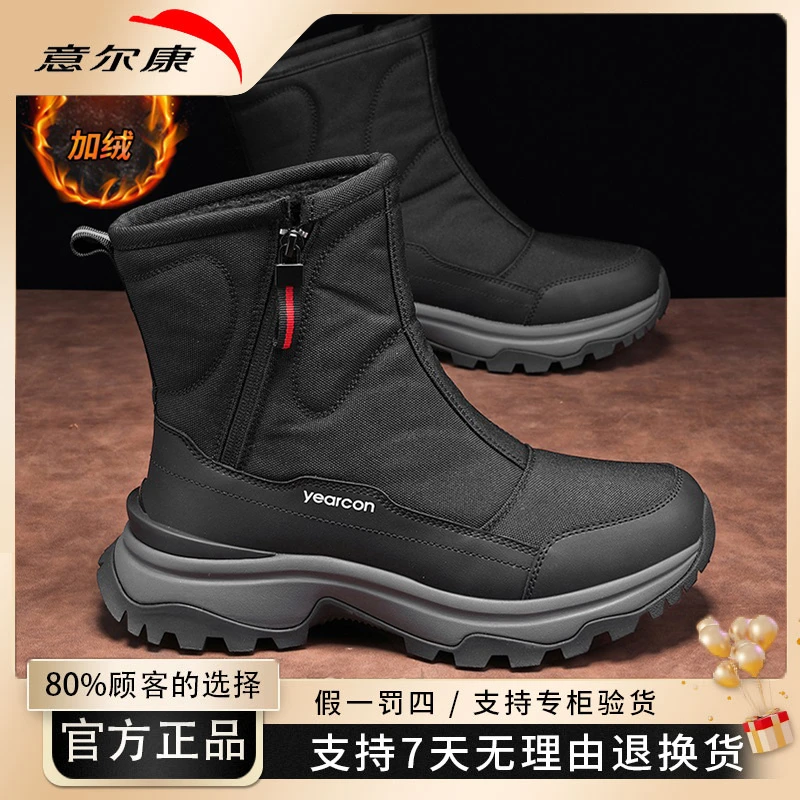 yearcon/意尔康男士户外雪地靴加厚保暖防滑休闲鞋秋季百搭鞋9277