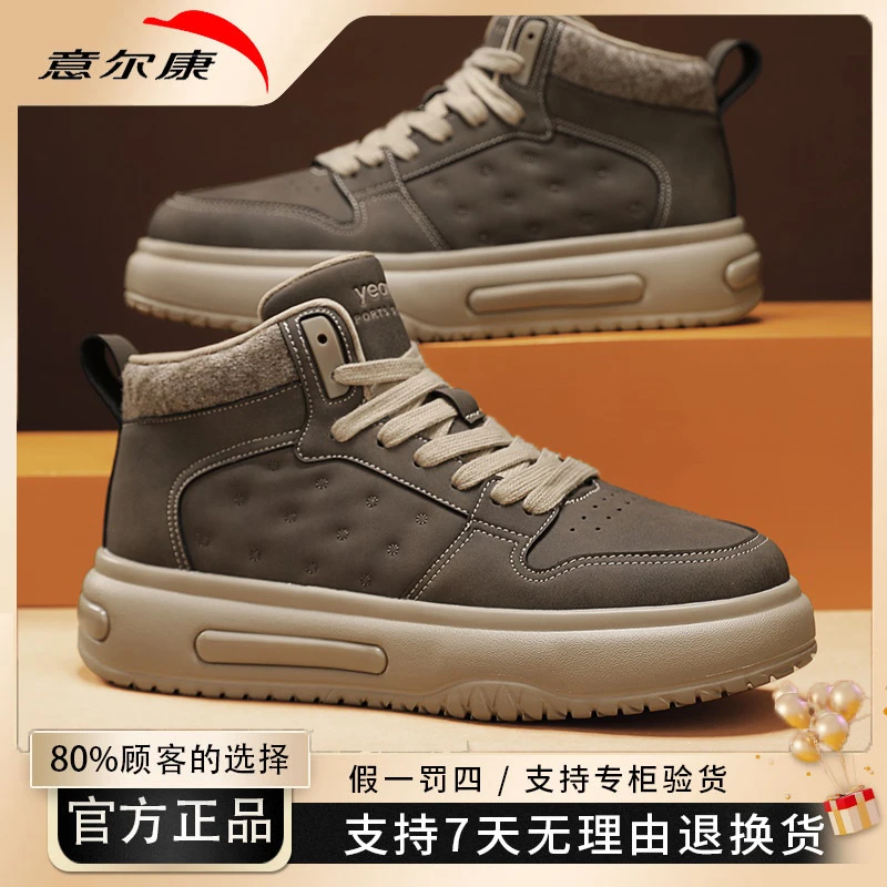YEARCON/意尔康男士休闲鞋2025秋季新款舒适防滑透气软底百搭4644
