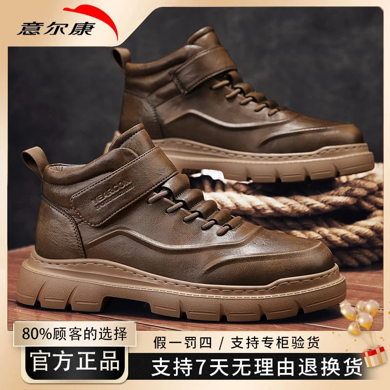 YEARCON/意尔康休闲鞋男士秋季新款绑带潮鞋厚底百搭通勤时尚4661