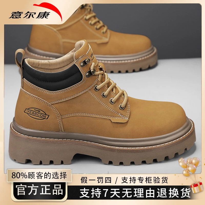 yearcon/意尔康休闲马丁靴男士秋季新款复古大黄靴百搭潮鞋4695