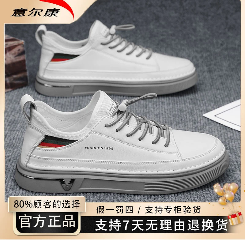 YEARCON/意尔康2024秋季新品潮流运动百搭透气休闲鞋男小白鞋