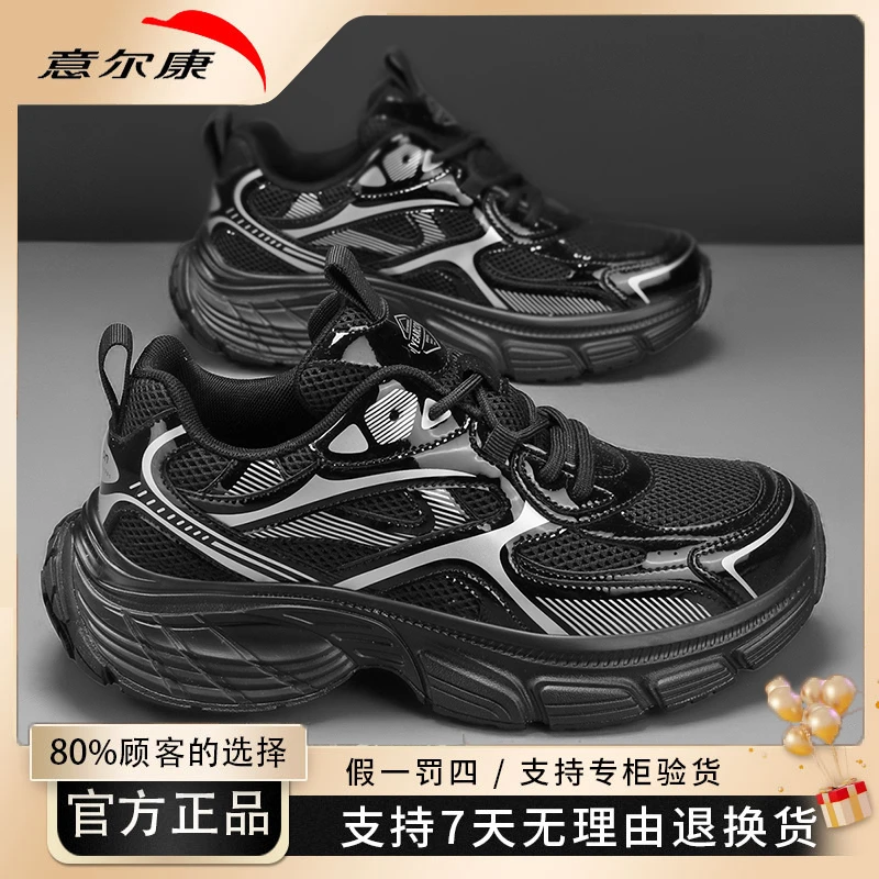 yearcon/意尔康时尚休闲鞋男士老爹鞋厚底运动户外潮鞋百搭1622