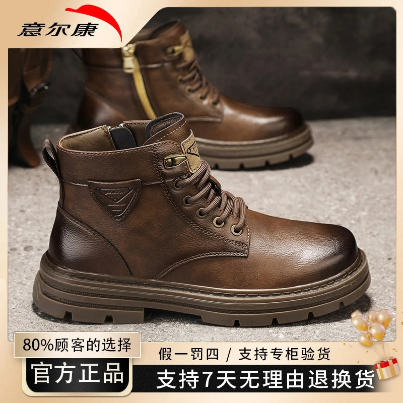 yearcon/意尔康男士马丁靴2025秋秋新款防滑舒适防水厚底男鞋4700