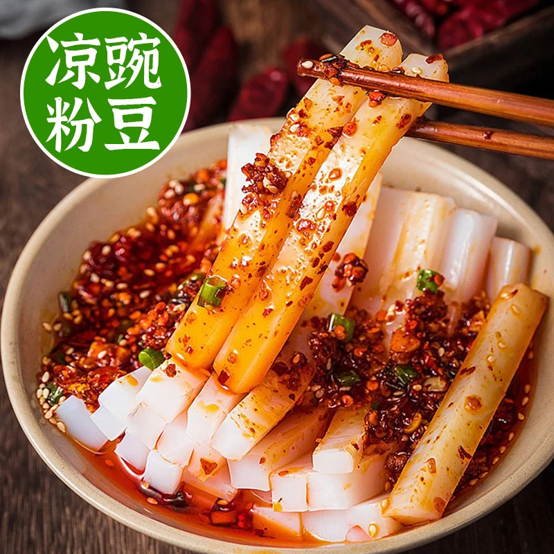豌豆淀粉批发小袋纯豌豆淀粉凉粉专用粉四川伤心凉粉豌豆粉家用