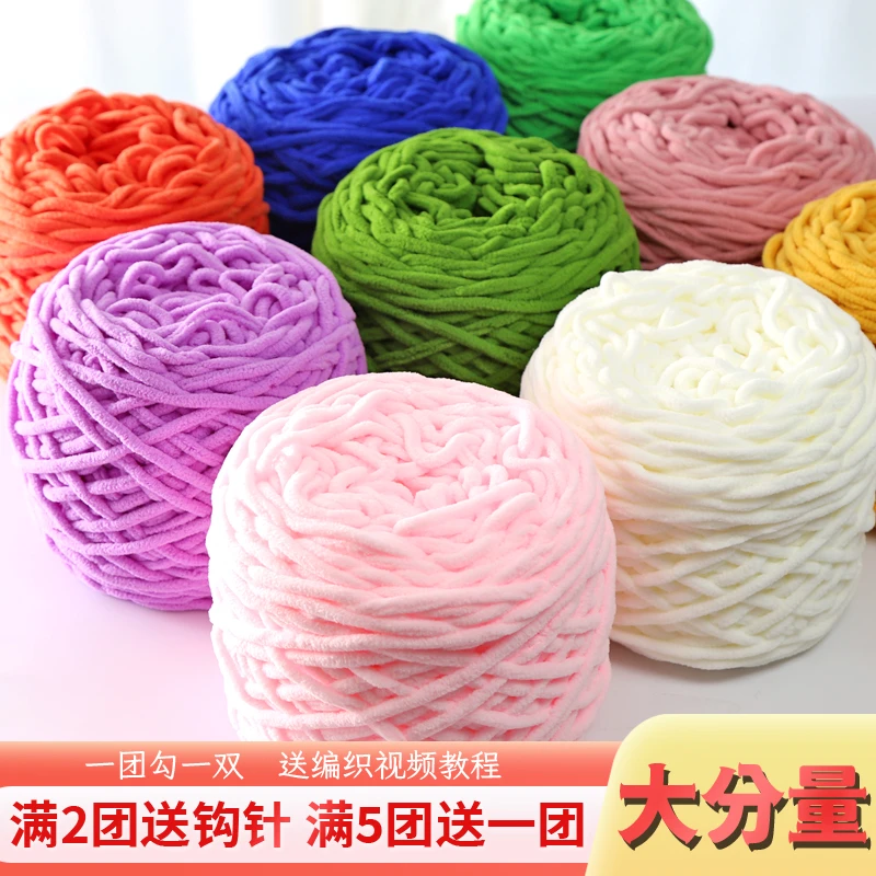 3.3两冰条线粗毛线手工diy材料钩鞋坐垫钩拖鞋男女编织围巾毛线