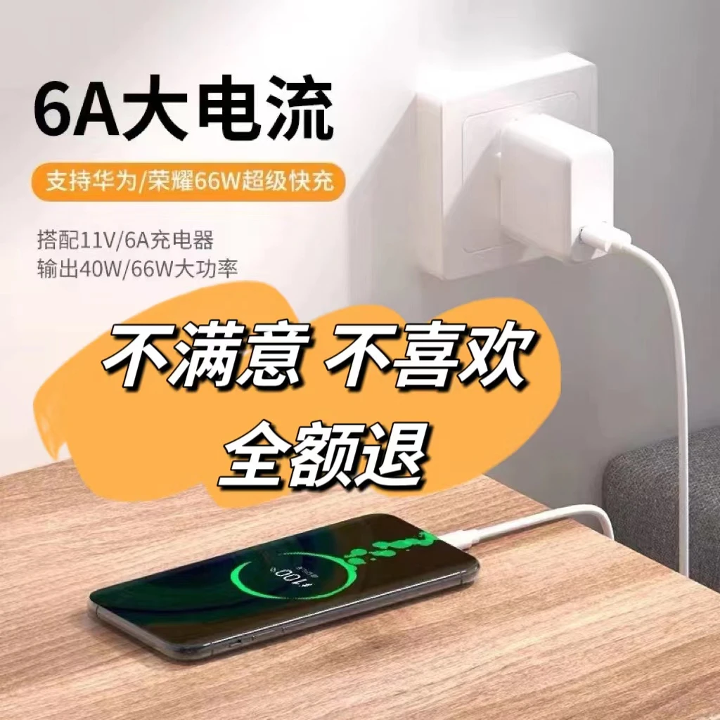 全新未使用  【福利产品收到不满意全额退款】华为type-C6A数据线