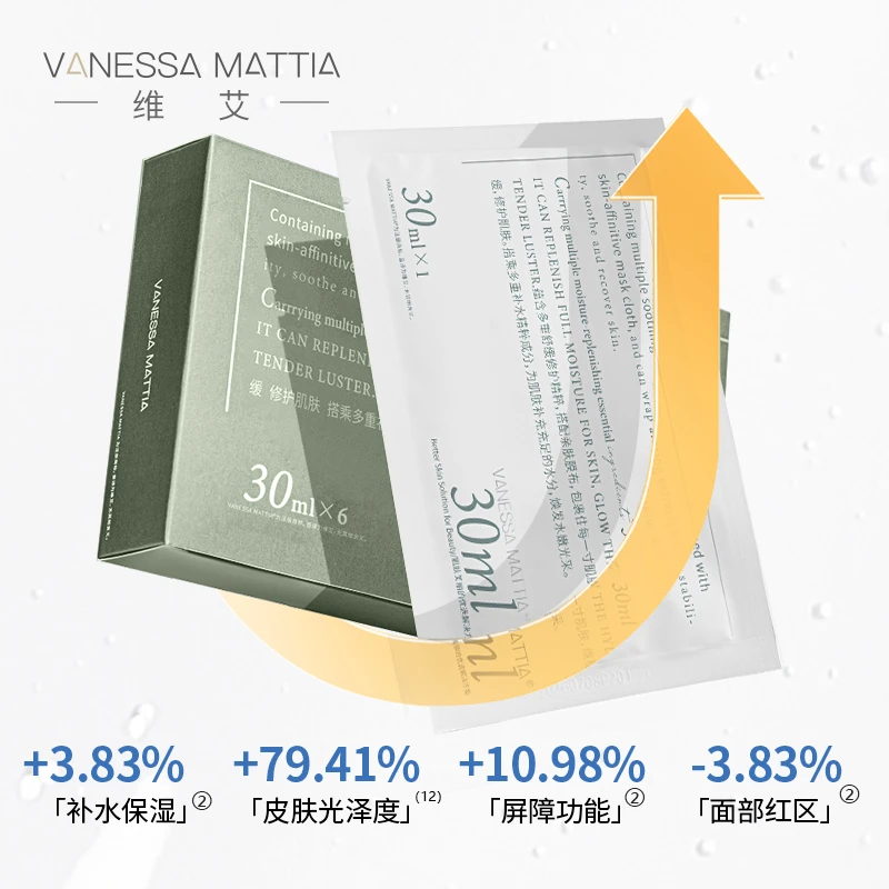 VANESSA MATTIA VM维艾玻璃晶透沁润保湿面膜