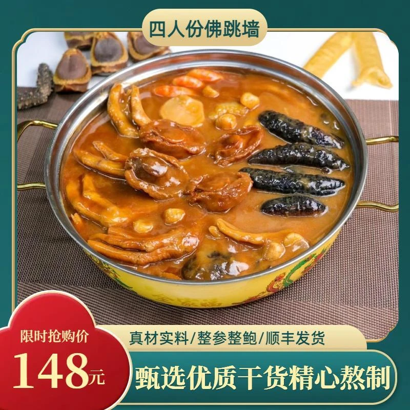 《Gigi直营》 4人份团圆佛跳墙  家庭装加热即食