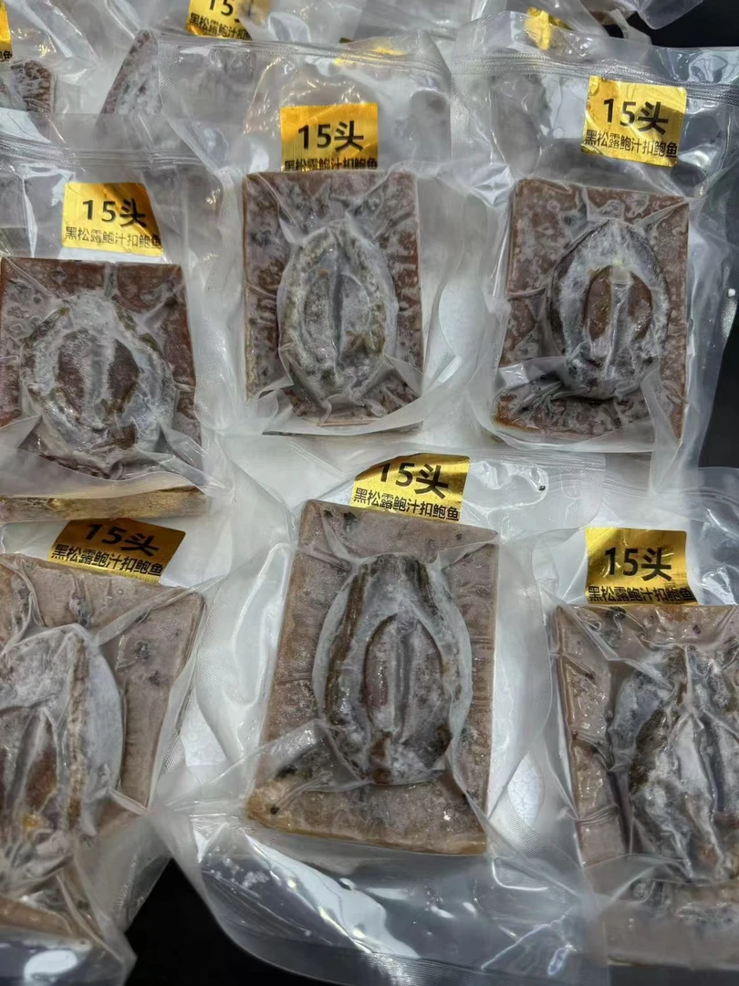 【即食】15头黑松露吉品鲍鱼干鲍制作营养滋补食用方便加热即食