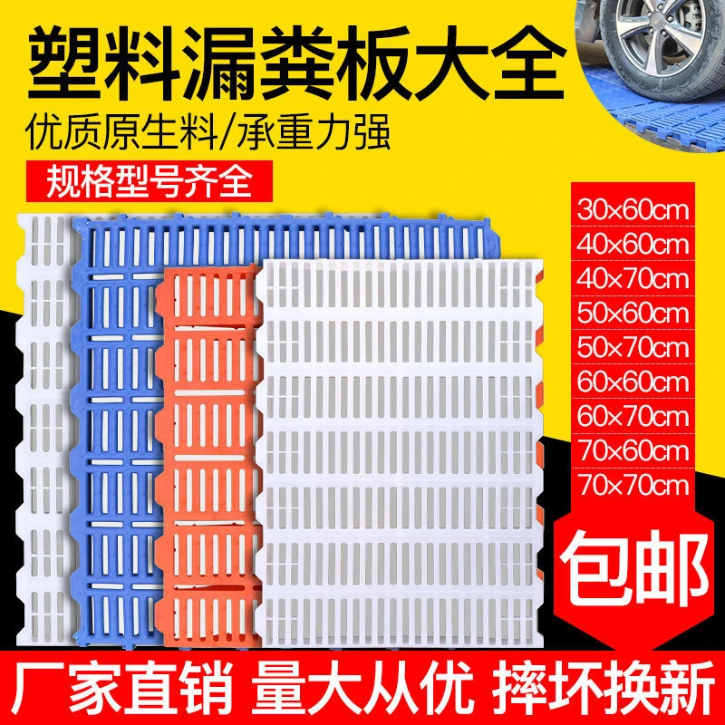 塑料漏粪板猪用母猪产床漏粪板仔猪保育床接粪板养殖养猪设备包邮
