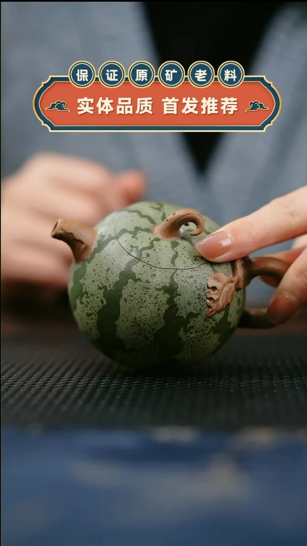 【闪购商品】紫砂西瓜