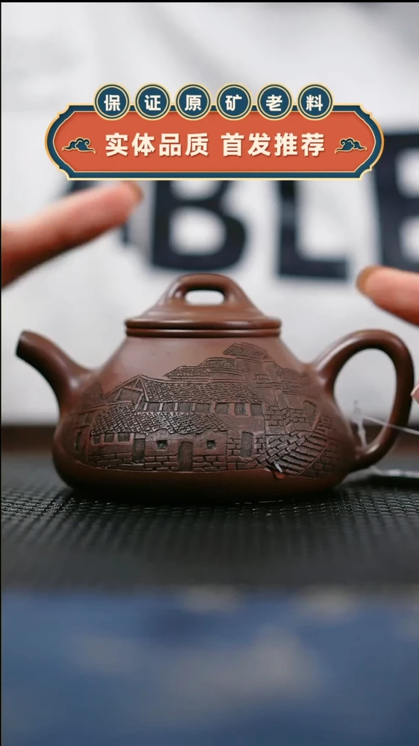 【闪购商品】紫砂紫泥刻绘石瓢