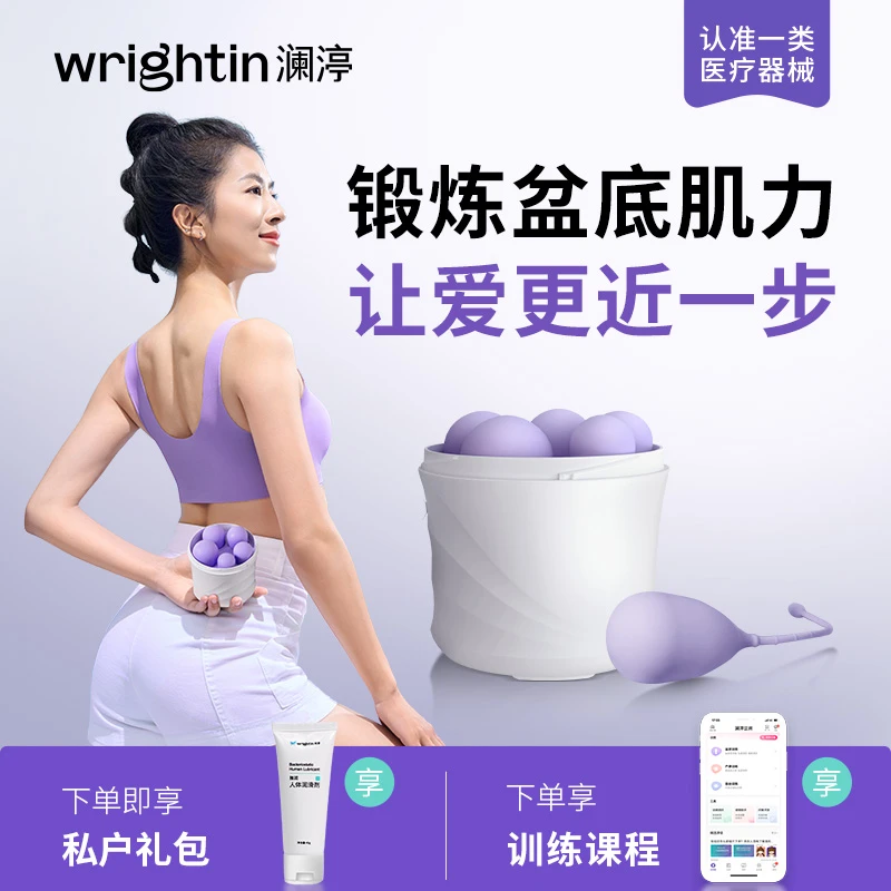 澜渟阴道哑铃家用凯格尔训练器盆底肌修复仪产后盆底肌肉康复器
