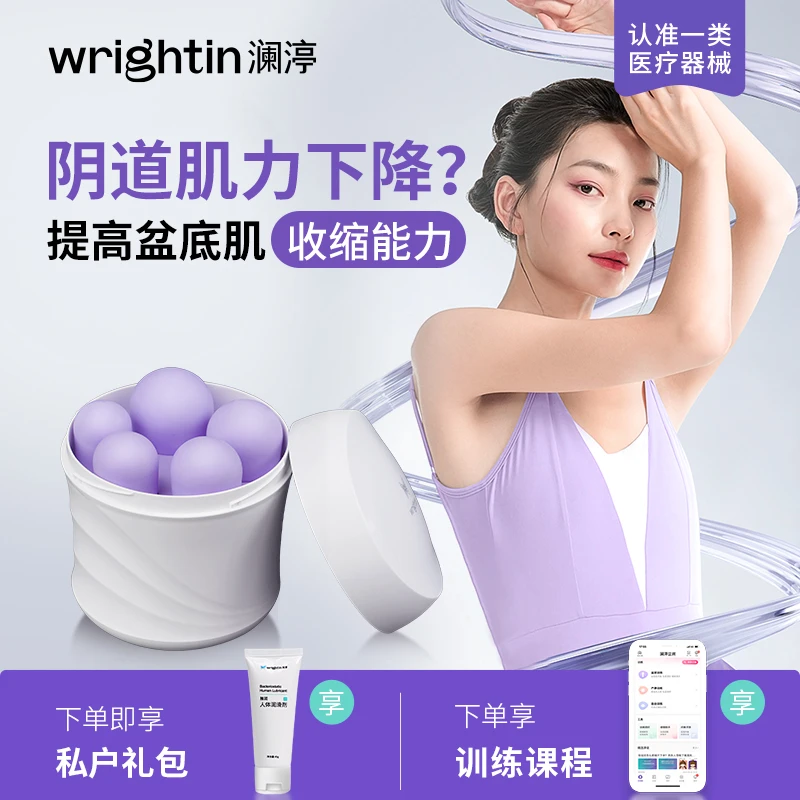 澜渟阴道哑铃家用凯格尔训练器盆底肌修护仪产后女性家用锻炼器材