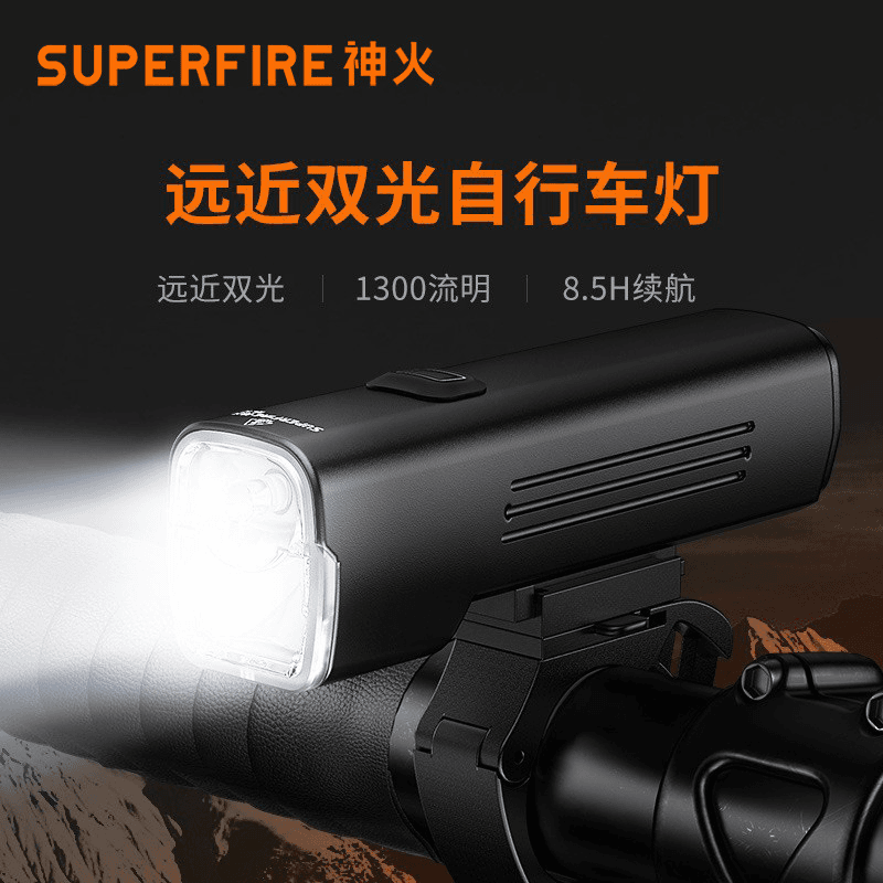 SupFire/神火神火自行车灯，前后车灯，夜行护航，骑行伴侣强光