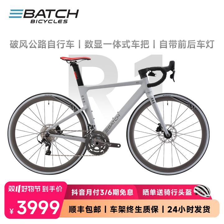 百琦（Batch）R1破风公路自行车速显屏内走线油压碟刹铝合金自行车