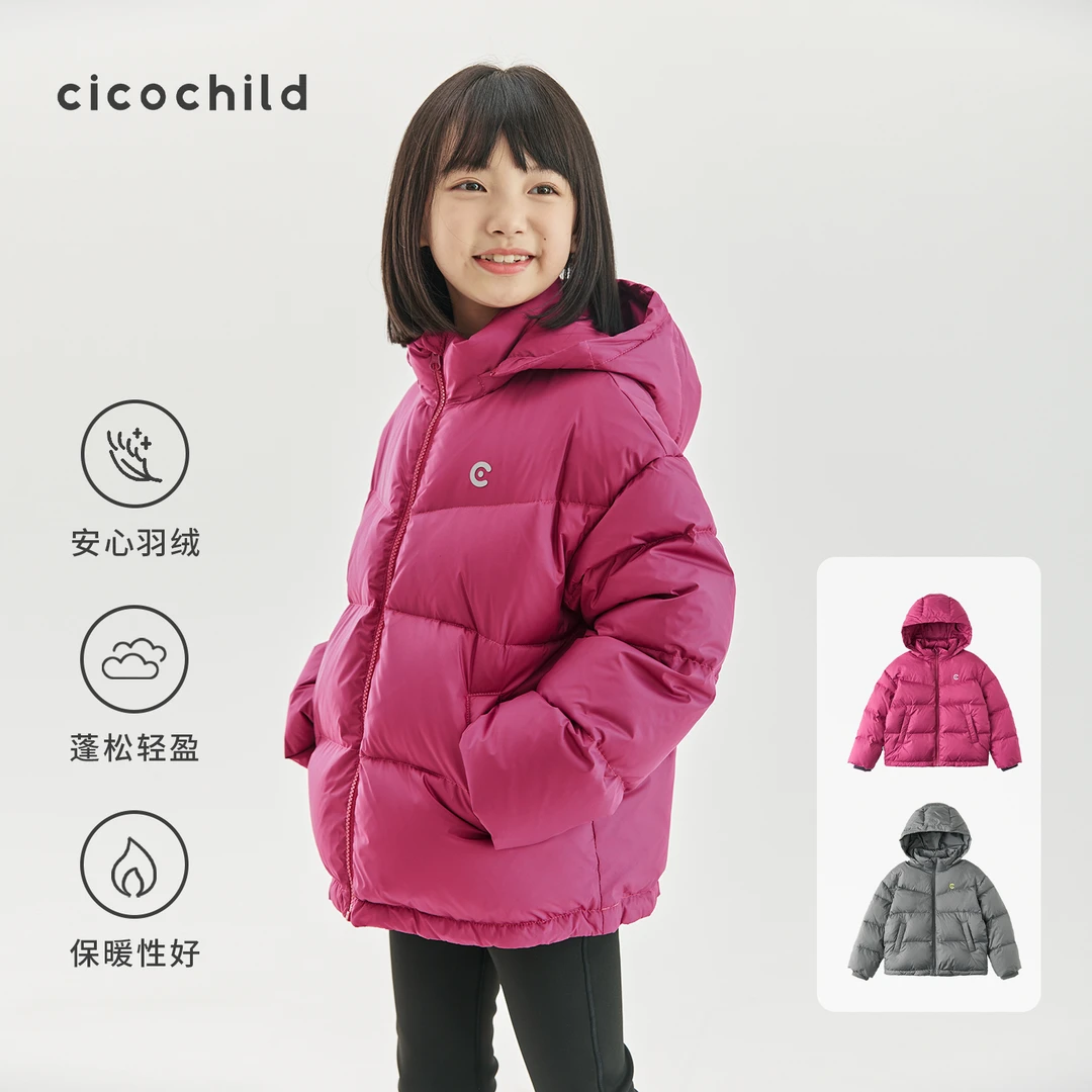 cicochild24冬季新款男女童短款连帽羽绒服装蓬松防钻绒保暖外套