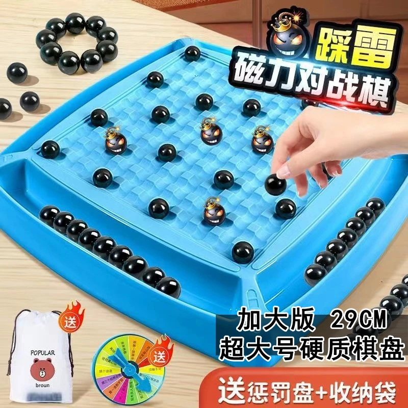 益智玩具踩雷磁性对战棋亲子互动磁力感应棋提升逻辑思维专注力