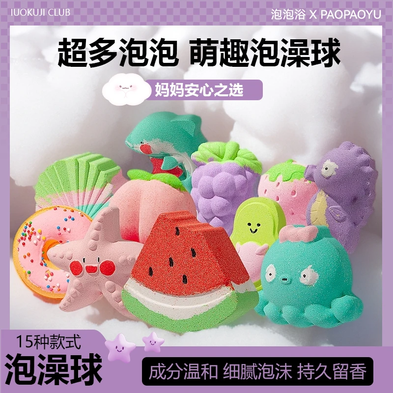 儿童泡泡浴洗澡欲球浴缸泡澡球沐浴球泡浴球超多泡泡精油球浴盐球