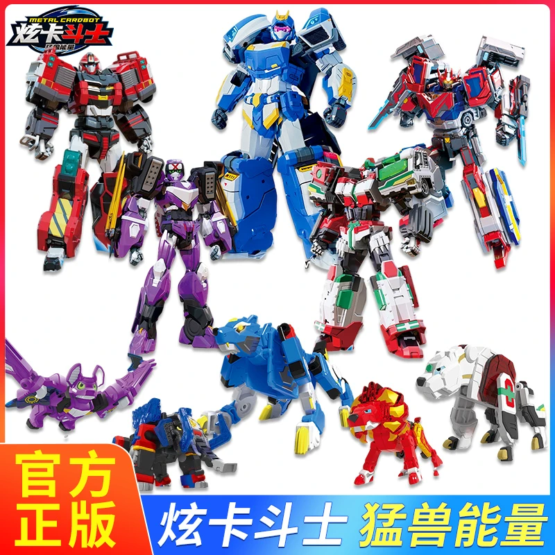 新炫卡斗士之猛兽能量炫蓝电光狼合体变形机器人男双形态金刚玩具