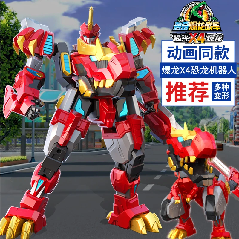 EAKI爆龙战车x4超斗赤焰霸王恐龙变形机器人玩具男孩暴龙金刚礼物