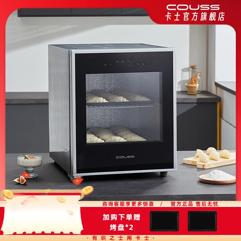 【官方直营】couss卡士新款CF570发酵箱家用发酵箱